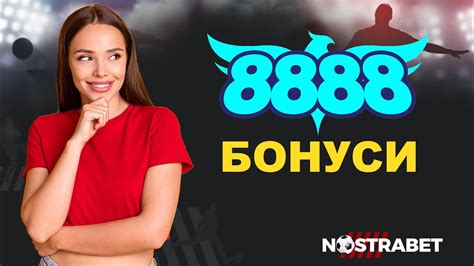 8888 промо код 2024 за Спорт и Казино .